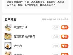 -鹤乡东北菜(崮山路店)