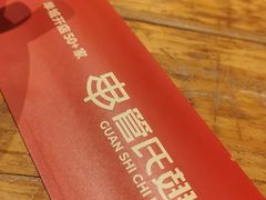 -管氏翅吧(将台路店)