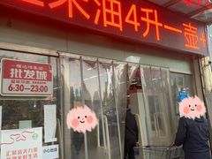 -福达坊批发城(汉阳黄金口总店)