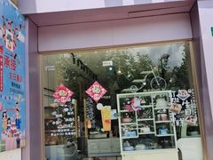 门面-焙·伴蛋糕茶歇甜品台定制