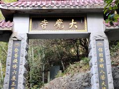 -庐山碧龙潭风景区