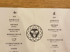 菜单-鮨玥