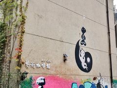 -半坡国际艺术区