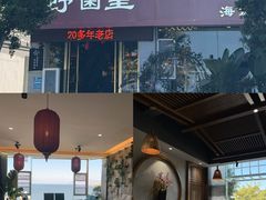 -野菌皇海景野生菌火锅(滨海大道店)