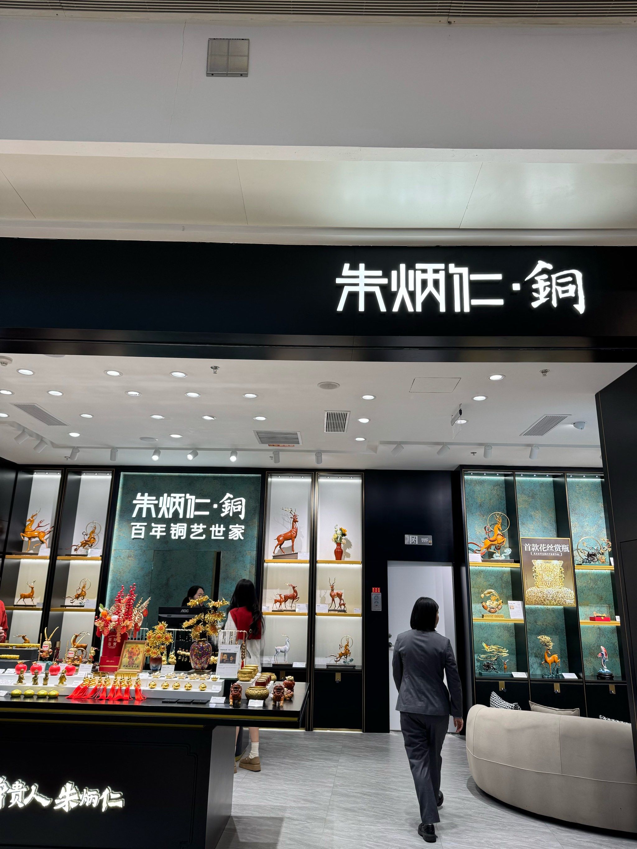 朱炳仁·铜 南宁万象城新店入驻