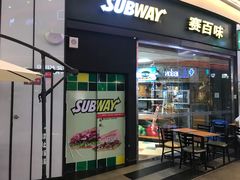 门面-赛百味SUBWAY(星摩尔店)
