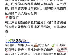 -巧克力渔家.小船海鲜胶东菜(万平口店)