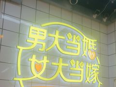 -赞记龙凤礼饼(龙津路店)