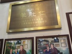 -爆肚冯(廊房二条店)