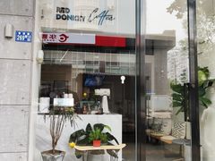 门面-red donkey coffee