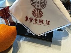 -惠丰堂饭庄·烤鸭·京味菜(西北旺·唐家岭店)