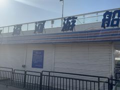 -海河游船-永乐码头(大悲院)