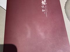 -悦融琥珀·京鲁菜·海味珍品(西单店)
