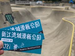-SMP滑板公园