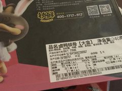 -周黑鸭(北京丰台区方庄物美玉蜓桥店)