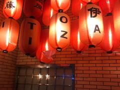 -伊藤ITO(侨福芳草地购物中心店)
