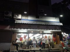 门面-穗银肠粉店(东川路店)