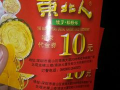 -东北人粗粮饺子坊(南山店)