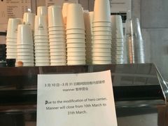 -Manner Coffee(芮欧百货店)