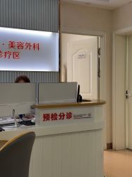 -青岛诺德医学美容医院