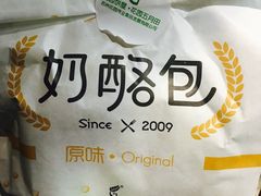 -花园饼屋·吐司蛋糕面包(星海店)