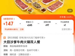-潮汕大目牛肉火锅(皇岗旗舰店)