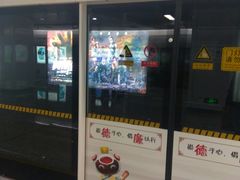 -东林广场(地铁站)