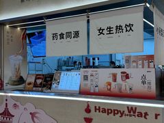 -炖物24章·顺时轻养茶(黄龙店)