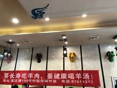 -313羊庄·羊肉火锅烧烤(李村店)
