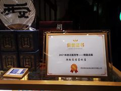 -陕拾叁(袁家村店)