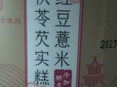-雷允上(南京西路店)