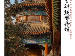 -大钟寺古钟博物馆