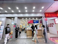门面-益禾堂·黑糖珍珠奶茶(益华广场店)