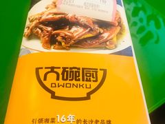 -大碗厨(东风路店)