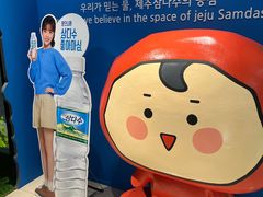 -新罗免税店