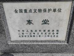 -王府井天主教堂
