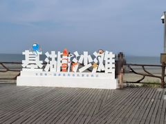 -嵊泗基湖沙滩