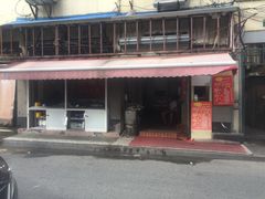 门面-舒蔡记生煎菜饭(云南中路店)