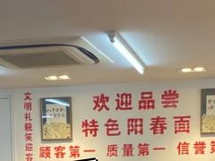 -逸桂禾面馆