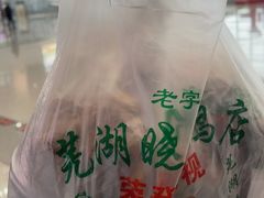 -晓马鸭店(新芜路店)