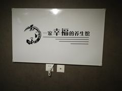 -正清和·推拿养生(黑石礁中心店)