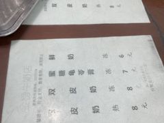 -金榜牛奶店
