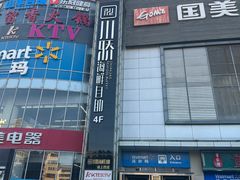 -川骄海鲜自助(河东店)