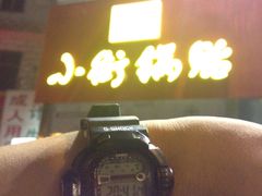 -西工饭庄快餐厅(西工小街店)
