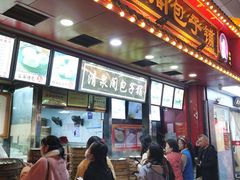 -清泉阁包子铺(中山路店)