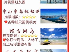 -亚龙湾海底世界