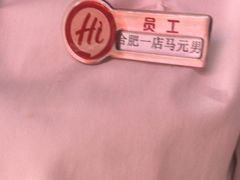 -海底捞火锅(之心城店)