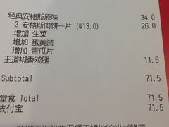 账单-汉堡王(徐汇绿地缤纷店)