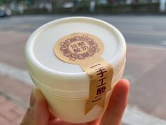 手工酸奶-周大娘牛乳(旧寨古村总店)