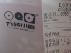 -九转小磨·非遗东北菜(群力店)
